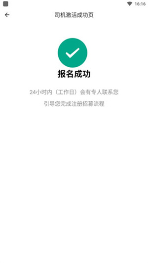 滴滴货运司机版app-司机接单平台 20260829191709_735692.jpg