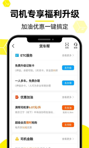 货车帮司机找货版-货运接单平台 20260829191905_799132.jpg