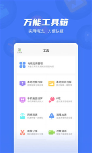小米电视助手–电视遥控与投屏工具 20260829191948_899427.jpg