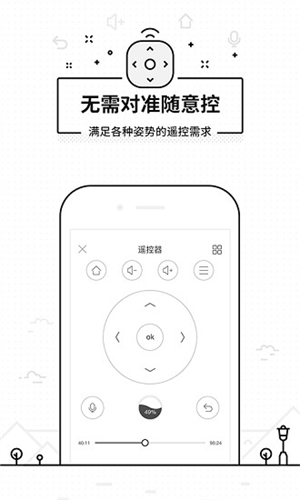 悟空遥控器–电视遥控工具 20260829192633_479675.jpg