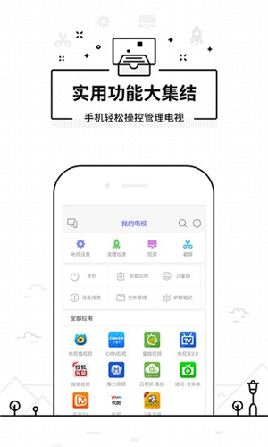 悟空遥控器–电视遥控工具 20260829192635_315085.jpg