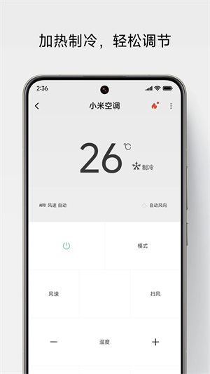 万能遥控–手机遥控电视空调 20260829192836_368548.jpg