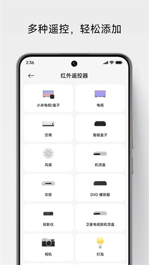 万能遥控–手机遥控电视空调 20260829192838_166947.jpg