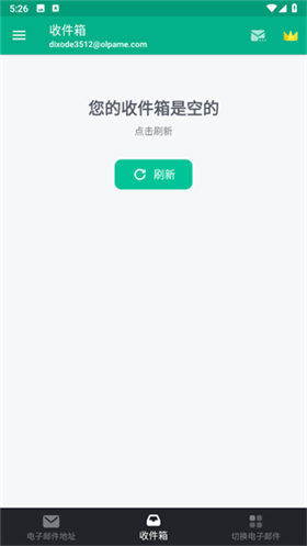 无限邮箱–临时邮箱助手 20260829192906_859306.jpg