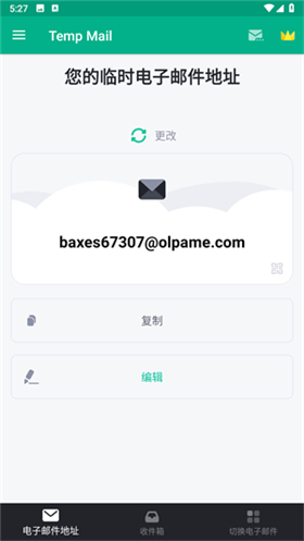 无限邮箱–临时邮箱助手 20260829192908_601763.jpg