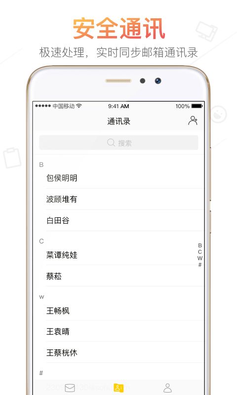 搜狐邮箱–安全邮件收发平台 20260829192932_203126.jpg