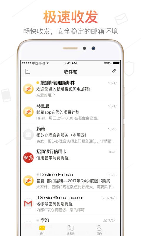 搜狐邮箱–安全邮件收发平台 20260829192933_222427.jpg