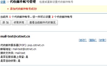 中科院邮箱–登录入口 20260829193021_312490.jpg