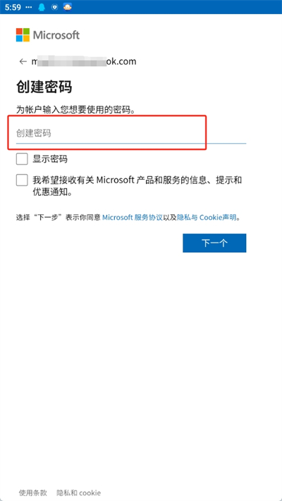 hotmail邮箱–登录入口 20260829193153_030517.jpg