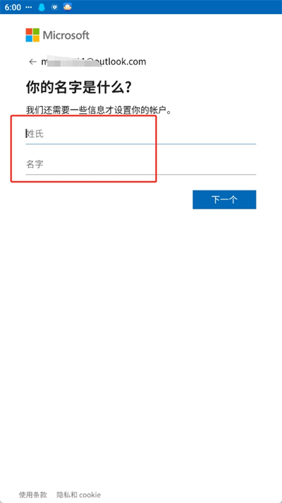 hotmail邮箱–登录入口 20260829193154_252505.jpg