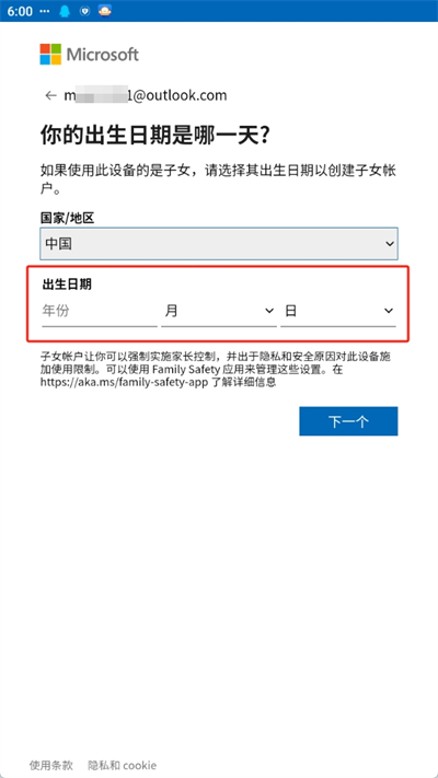 hotmail邮箱–登录入口 20260829193155_097023.jpg
