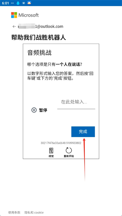 hotmail邮箱–登录入口 20260829193156_194430.jpg