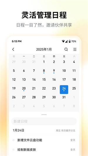 QQ邮箱软件–邮件收发管理 20260829193309_675850.jpg