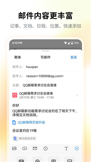 QQ邮箱软件–邮件收发管理 20260829193310_453518.jpg