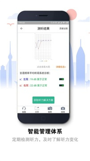 听力宝–英语听力练习下载 20260829193402_205912.jpg