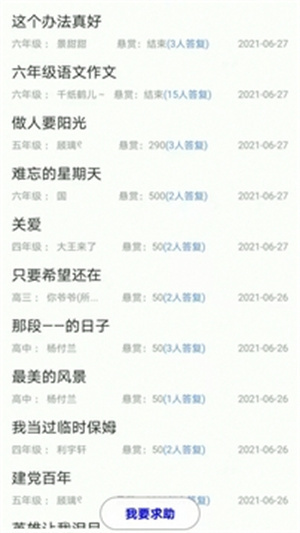 作文帮–免费作文大全,写作指导 20260829193533_060353.jpg