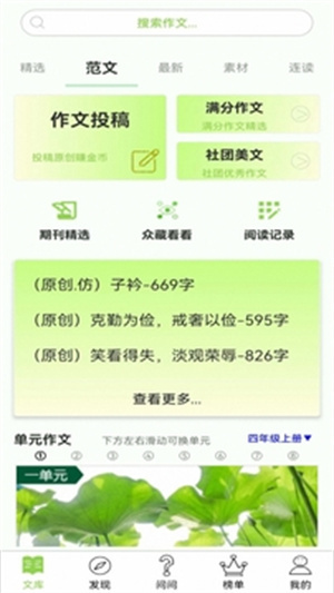 作文帮–免费作文大全,写作指导 20260829193534_583645.jpg