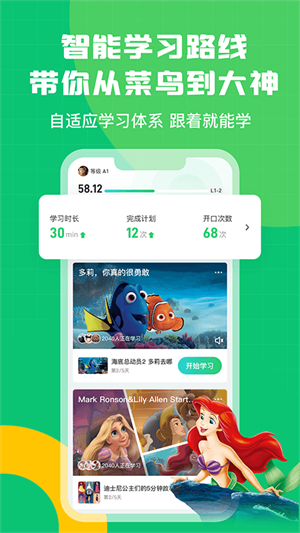英语趣配音app官方版正版-配音练习 20260829193636_196880.jpg