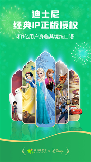 英语趣配音app官方版正版-配音练习 20260829193637_640616.jpg