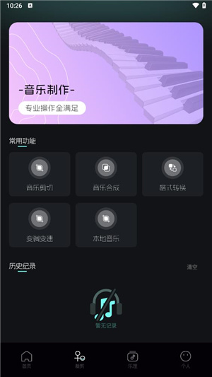 音乐时刻–正版音乐播放器 20260829194023_313779.jpg