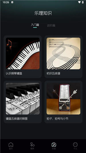 音乐时刻–正版音乐播放器 20260829194023_741043.jpg