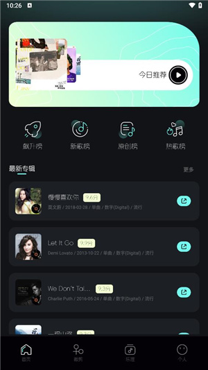音乐时刻–正版音乐播放器 20260829194024_888082.jpg