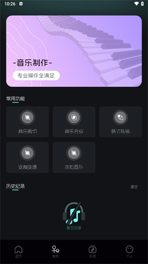 音乐时刻–正版音乐播放器下载 20260829194056_320446.jpg
