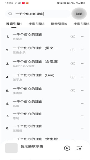 音乐时刻–音乐播放器下载 20260829194144_945445.jpg