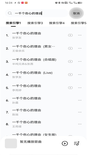 音乐时刻app–音乐播放器下载 20260829194231_988882.jpg