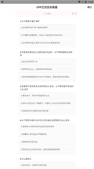 cpp漫展官网版–漫展资讯 20260829194511_658183.jpg