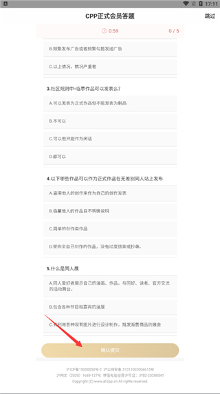 cpp漫展官网版–漫展资讯 20260829194513_154468.jpg