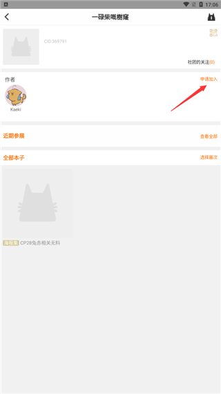 cpp漫展官网版–漫展资讯 20260829194515_191590.jpg