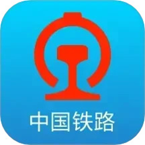 铁路12306–火车票查询预订