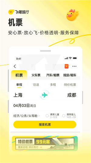 飞猪购票app–机票火车票预订 20260829194944_479340.jpg