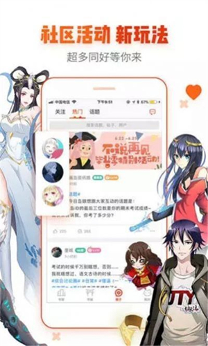 58漫画–免费漫画阅读 20260829195632_119277.jpg