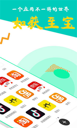 比翼多开–安卓多开助手 20260829195949_013159.jpg