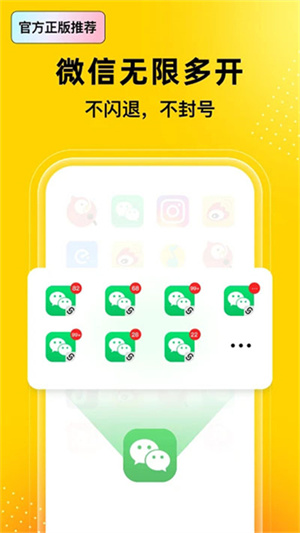 无尽分身官方版–正版下载 20260829200013_028623.jpg