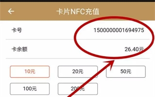 哈尔滨城市通–公交地铁出行助手 20260829200310_710432.jpg