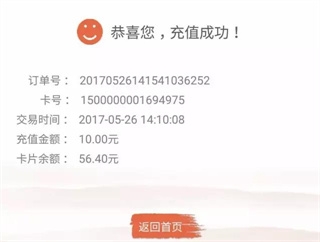 哈尔滨城市通–公交地铁出行助手 20260829200312_204769.jpg