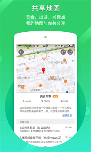 凯立德导航车机版2025–地图下载 20260829200354_121987.jpg