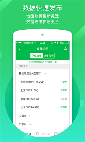 凯立德导航手机版–手机导航下载 20260829200425_545744.jpg