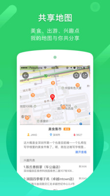 凯立德导航最新版–GPS导航下载 20260829200459_863096.jpg