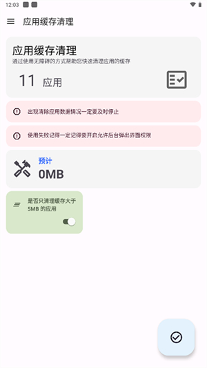 清浊–去广告纯净工具 20260829200611_302153.jpg