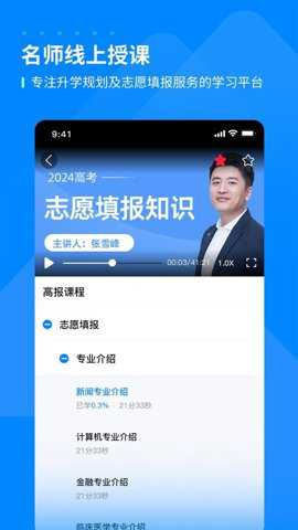 峰学蔚来–高考志愿填报 20260829200825_889503.jpg