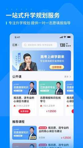 峰学蔚来–高考志愿填报 20260829200826_768411.jpg