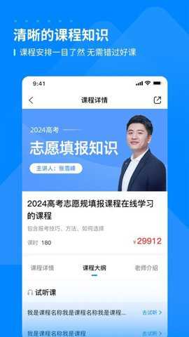 峰学蔚来–高考志愿填报 20260829200827_702594.jpg