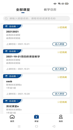 智慧教育–在线学习辅导 20260829200940_279624.jpg