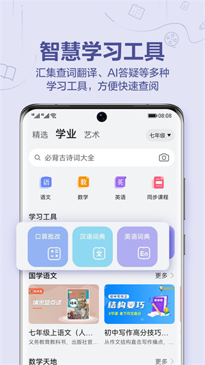 小米教育中心–官方正版app下载 20260829201043_155038.jpg