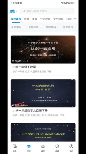 江西智慧教育–在线学习平台 20260829201109_737481.jpg