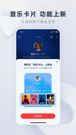 网易云音乐–精简版下载 20260829201634_251408.jpg